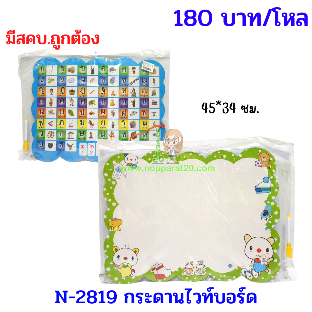 ขายส่งทุกอย่าง20,ทุกอย่าง20,ขายส่ง20,นพรัตน์20,แฟรนไชต์20,แฟรนไชส์20