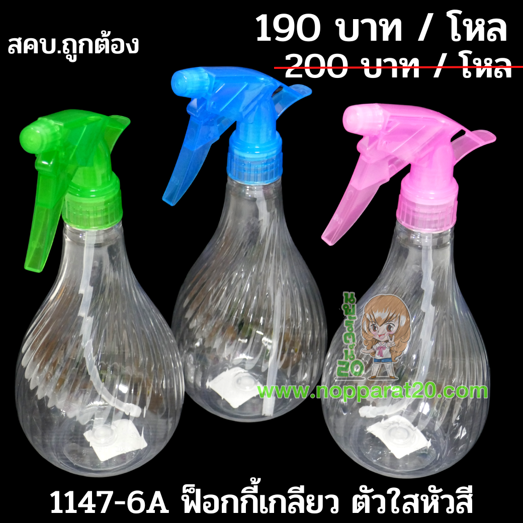 ขายส่งทุกอย่าง20,ทุกอย่าง20,ขายส่ง20,นพรัตน์20,แฟรนไชต์20,แฟรนไชส์20