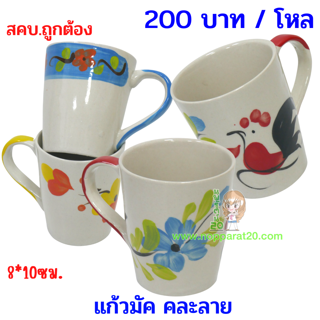 ขายส่งทุกอย่าง20,ทุกอย่าง20,ขายส่ง20,นพรัตน์20,แฟรนไชต์20,แฟรนไชส์20