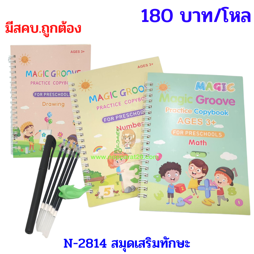 ขายส่งทุกอย่าง20,ทุกอย่าง20,ขายส่ง20,นพรัตน์20,แฟรนไชต์20,แฟรนไชส์20