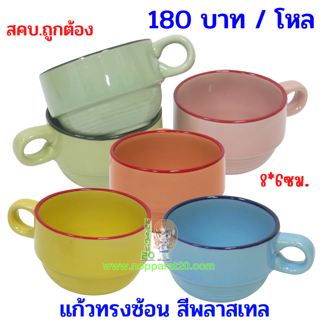 ขายส่งทุกอย่าง20,ทุกอย่าง20,ขายส่ง20,นพรัตน์20,แฟรนไชต์20,แฟรนไชส์20