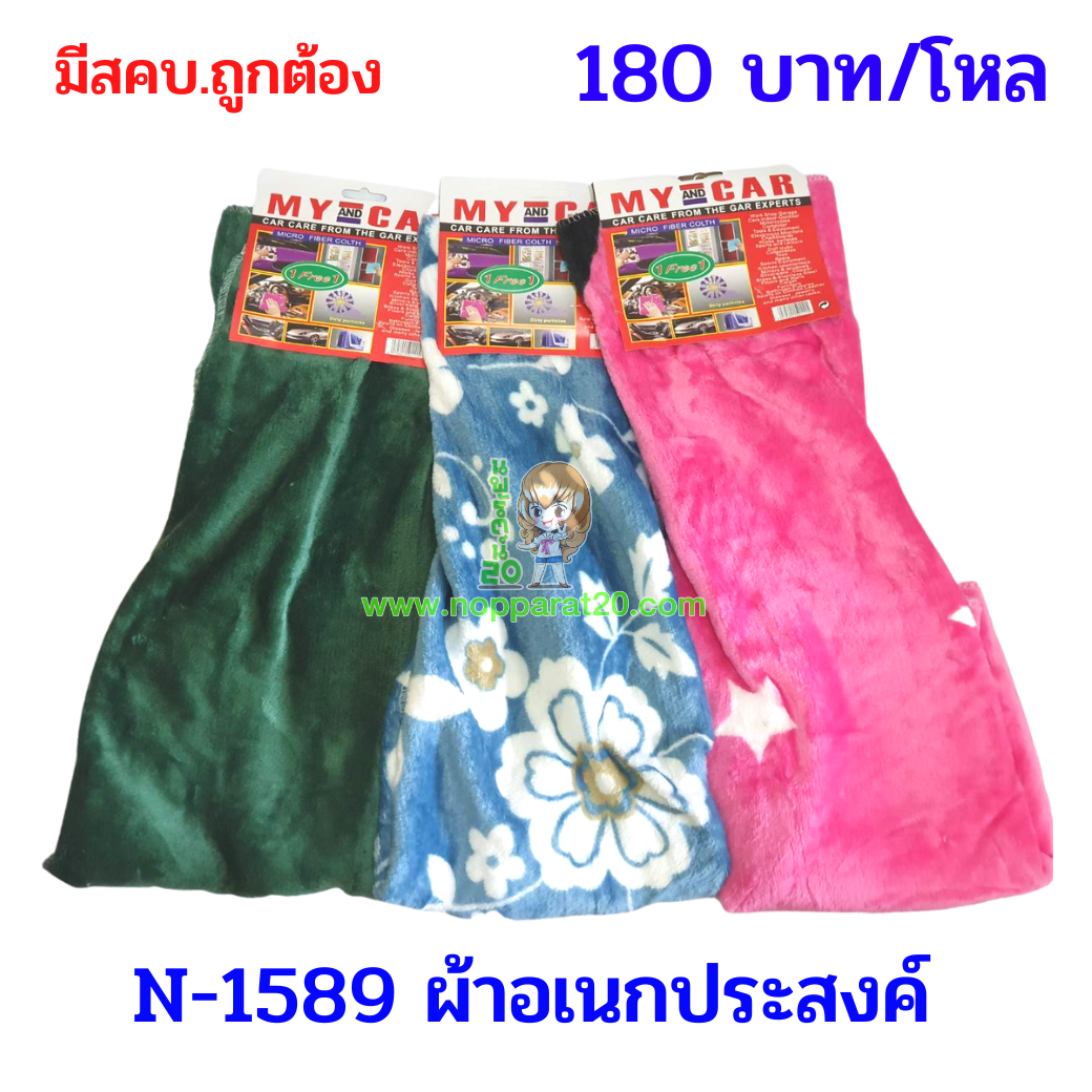 ขายส่งทุกอย่าง20,ทุกอย่าง20,ขายส่ง20,นพรัตน์20,แฟรนไชต์20,แฟรนไชส์20