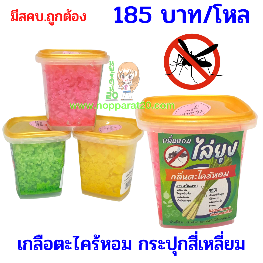 ขายส่งทุกอย่าง20,ทุกอย่าง20,ขายส่ง20,นพรัตน์20,แฟรนไชต์20,แฟรนไชส์20