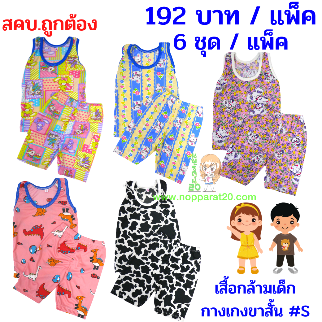 ขายส่งทุกอย่าง20,ทุกอย่าง20,ขายส่ง20,นพรัตน์20,แฟรนไชต์20,แฟรนไชส์20
