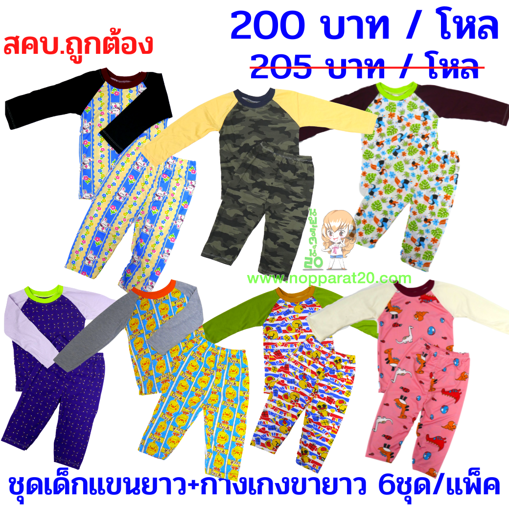 ขายส่งทุกอย่าง20,ทุกอย่าง20,ขายส่ง20,นพรัตน์20,แฟรนไชต์20,แฟรนไชส์20