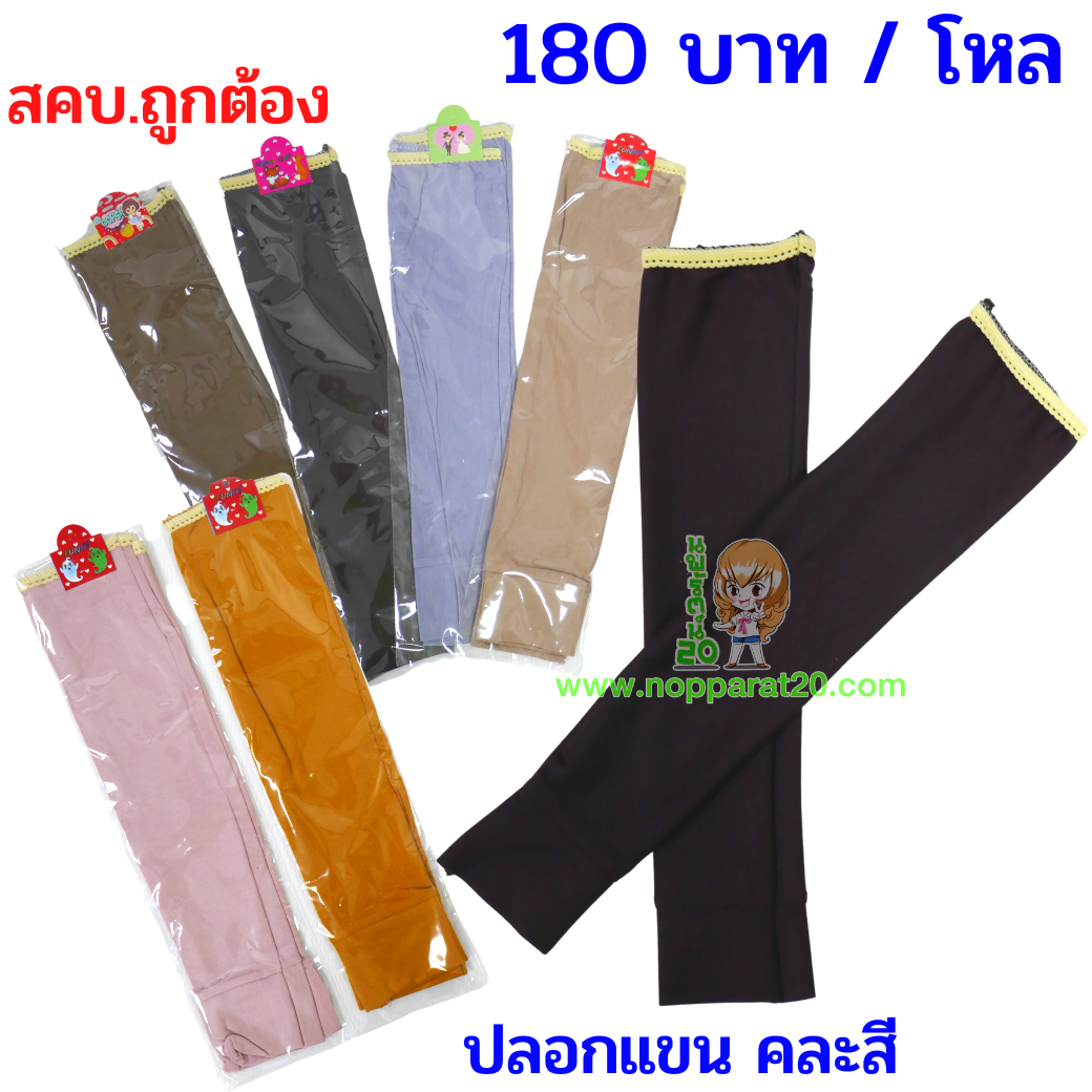 ขายส่งทุกอย่าง20,ทุกอย่าง20,ขายส่ง20,นพรัตน์20,แฟรนไชต์20,แฟรนไชส์20
