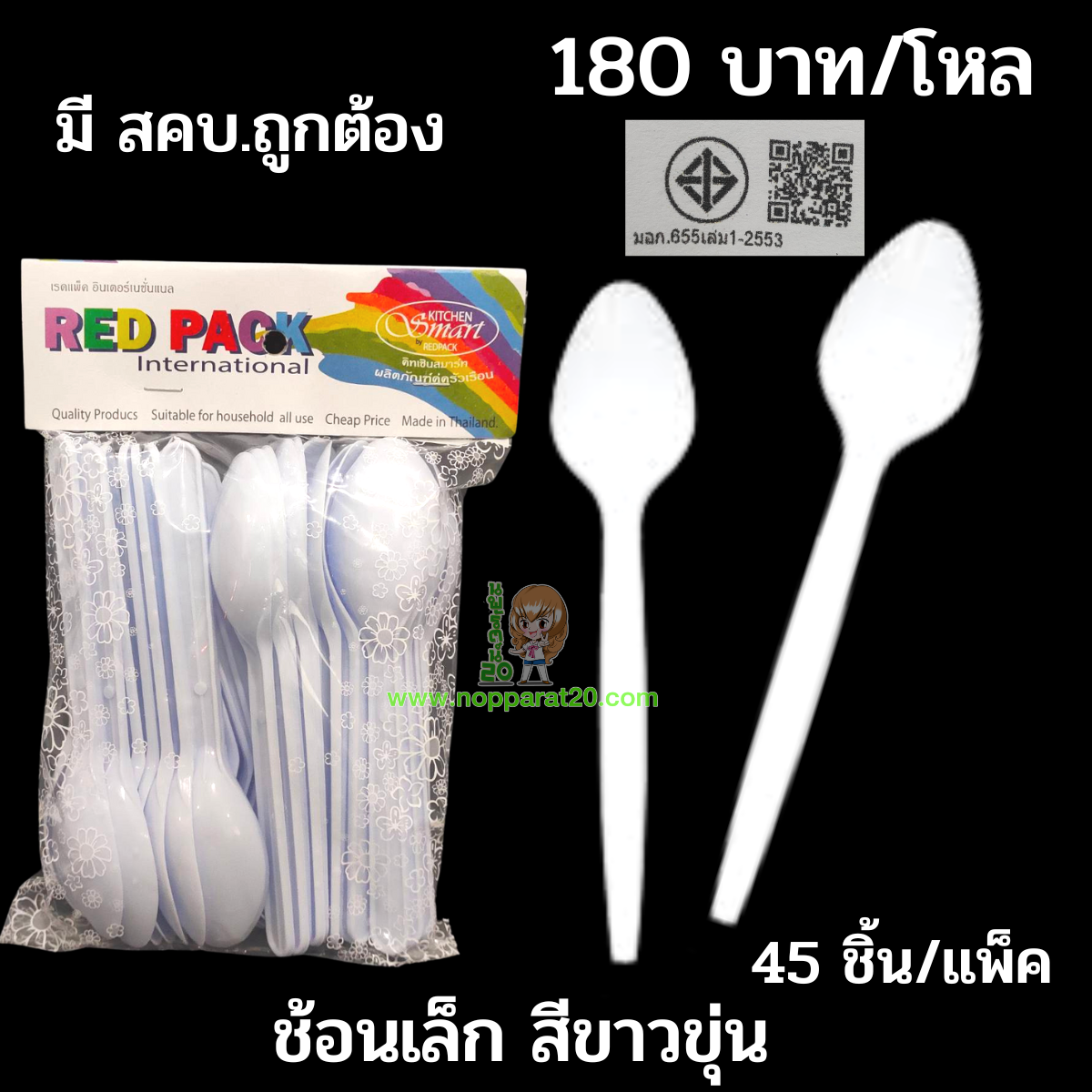 ขายส่งทุกอย่าง20,ทุกอย่าง20,ขายส่ง20,นพรัตน์20,แฟรนไชต์20,แฟรนไชส์20