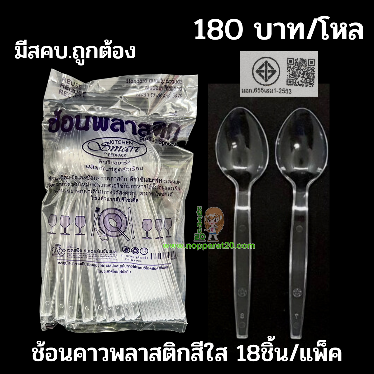 ขายส่งทุกอย่าง20,ทุกอย่าง20,ขายส่ง20,นพรัตน์20,แฟรนไชต์20,แฟรนไชส์20
