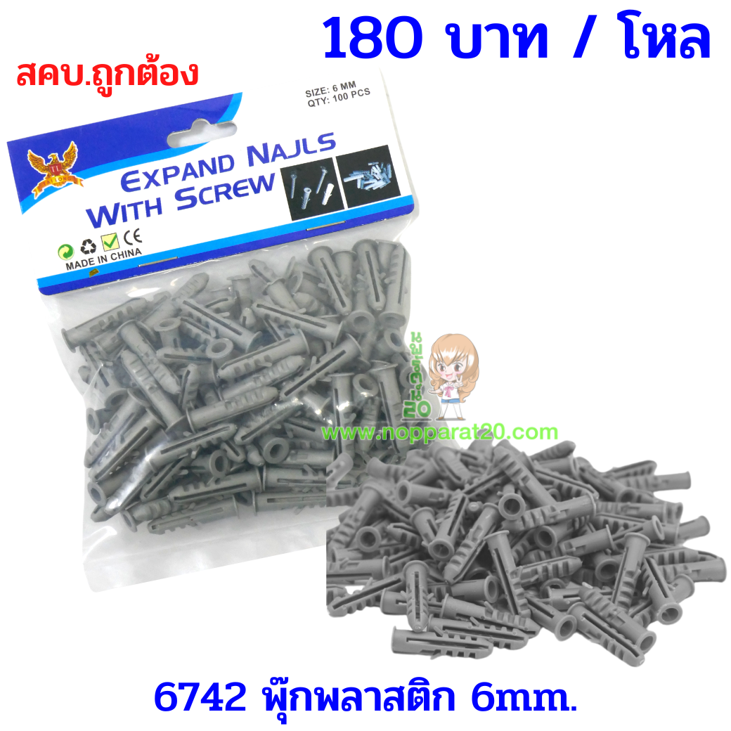 ขายส่งทุกอย่าง20,ทุกอย่าง20,ขายส่ง20,นพรัตน์20,แฟรนไชต์20,แฟรนไชส์20