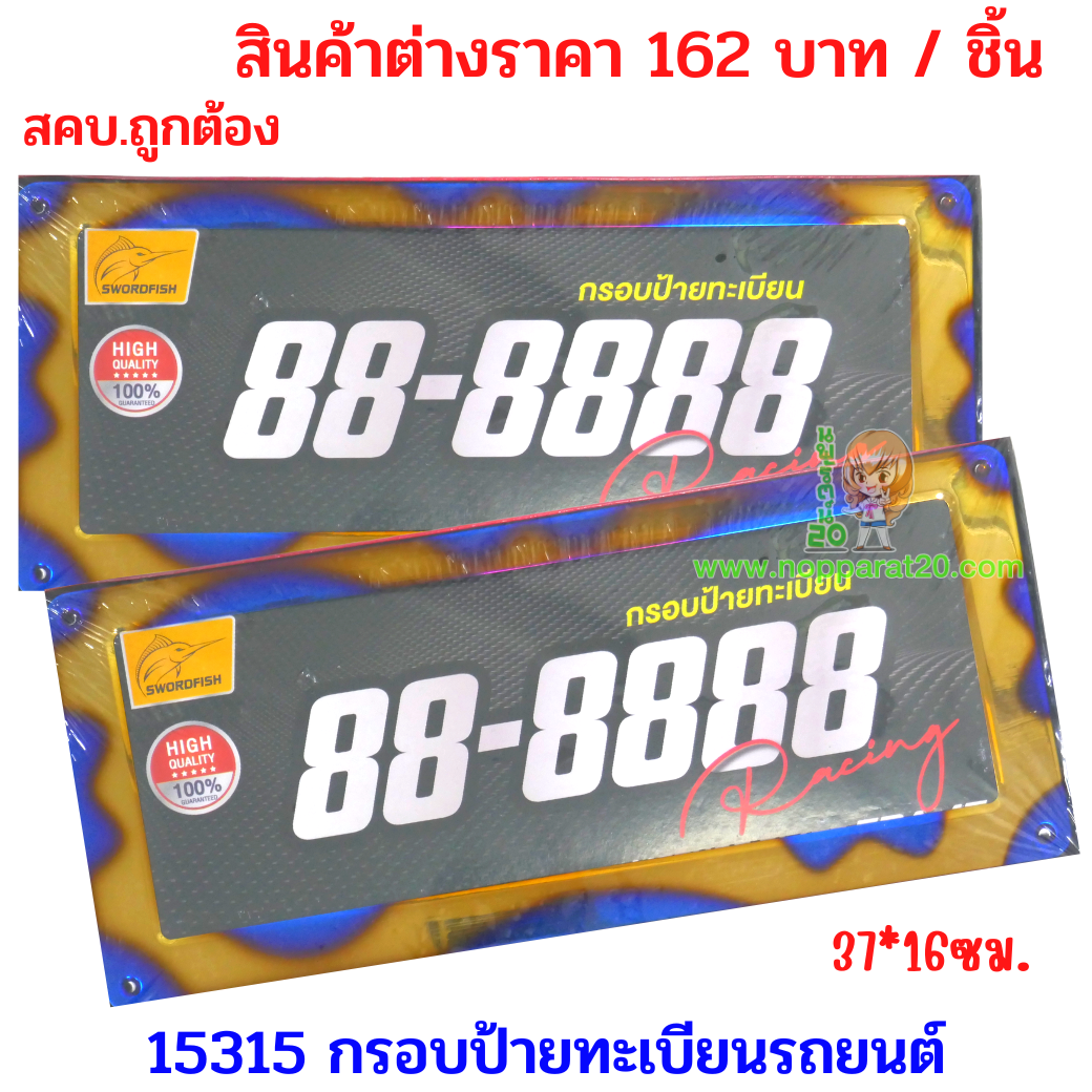ขายส่งทุกอย่าง20,ทุกอย่าง20,ขายส่ง20,นพรัตน์20,แฟรนไชต์20,แฟรนไชส์20