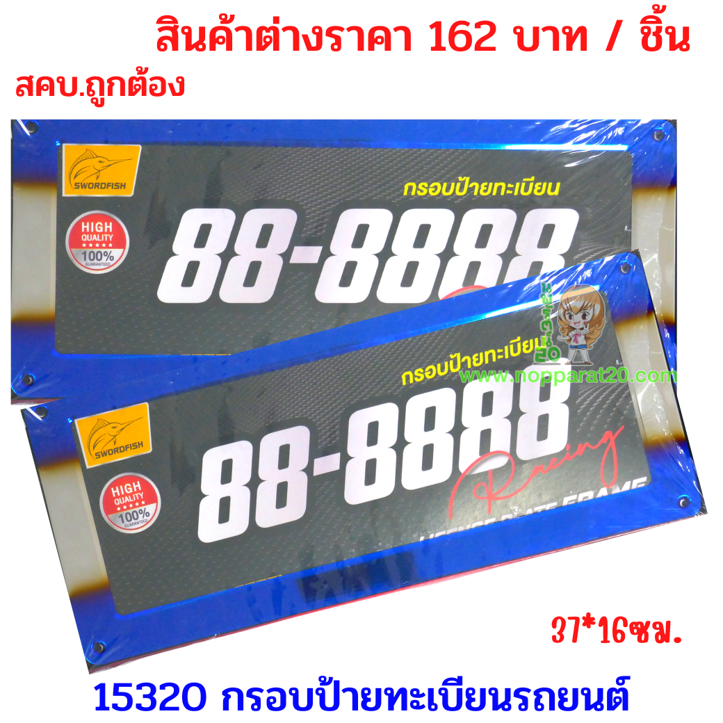 ขายส่งทุกอย่าง20,ทุกอย่าง20,ขายส่ง20,นพรัตน์20,แฟรนไชต์20,แฟรนไชส์20