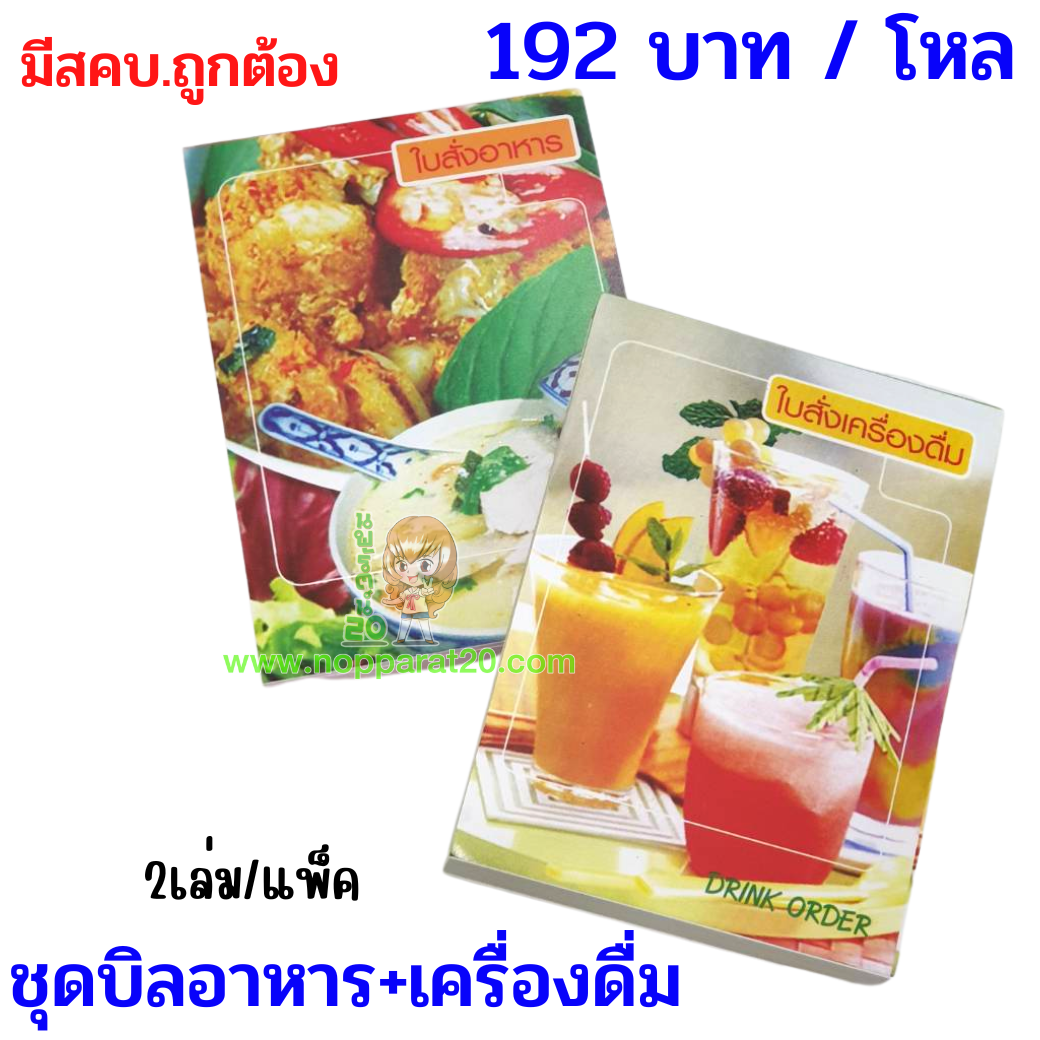 ขายส่งทุกอย่าง20,ทุกอย่าง20,ขายส่ง20,นพรัตน์20,แฟรนไชต์20,แฟรนไชส์20