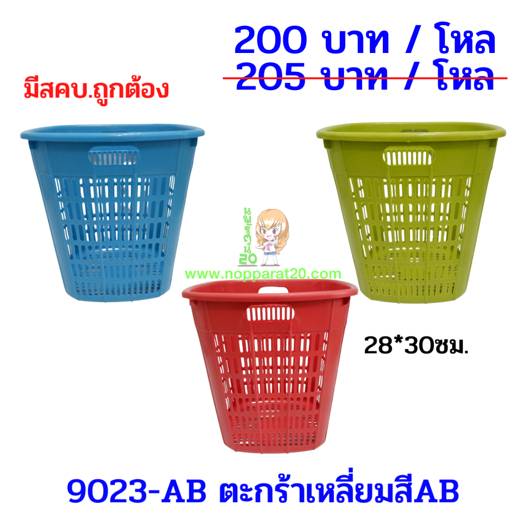 ขายส่งทุกอย่าง20,ทุกอย่าง20,ขายส่ง20,นพรัตน์20,แฟรนไชต์20,แฟรนไชส์20