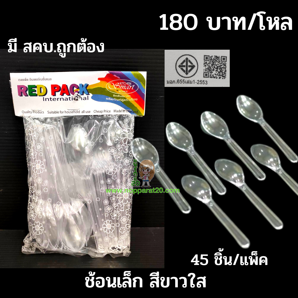 ขายส่งทุกอย่าง20,ทุกอย่าง20,ขายส่ง20,นพรัตน์20,แฟรนไชต์20,แฟรนไชส์20