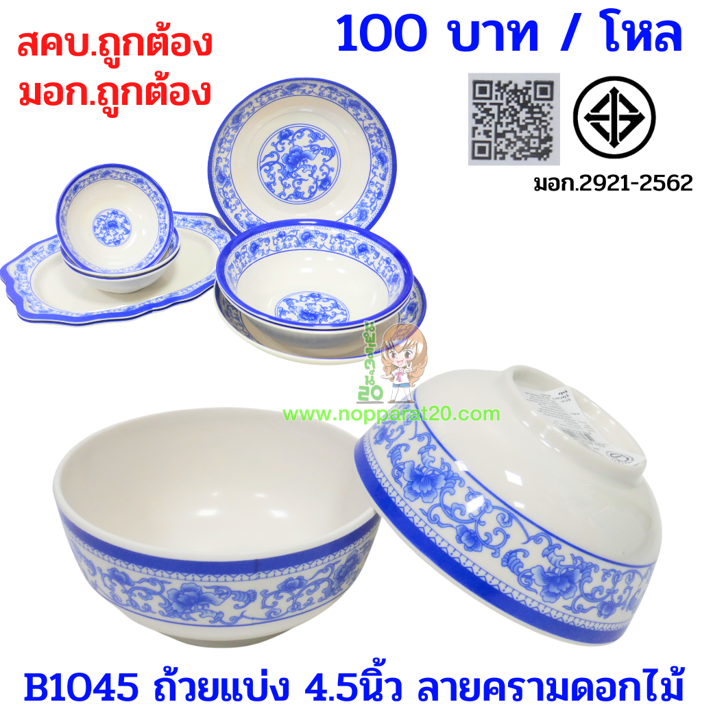 ขายส่งทุกอย่าง20,ทุกอย่าง20,ขายส่ง20,นพรัตน์20,แฟรนไชต์20,แฟรนไชส์20