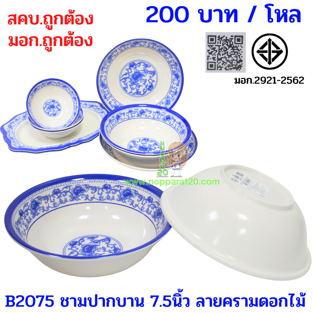 ขายส่งทุกอย่าง20,ทุกอย่าง20,ขายส่ง20,นพรัตน์20,แฟรนไชต์20,แฟรนไชส์20