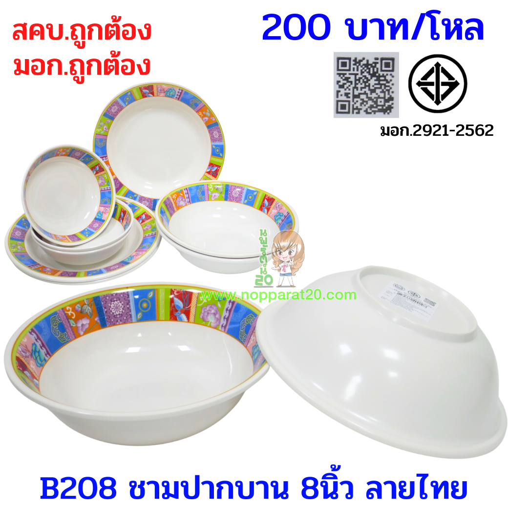 ขายส่งทุกอย่าง20,ทุกอย่าง20,ขายส่ง20,นพรัตน์20,แฟรนไชต์20,แฟรนไชส์20