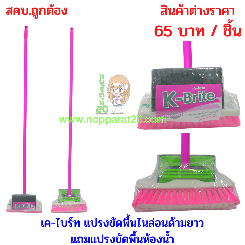 ขายส่งทุกอย่าง20,ทุกอย่าง20,ขายส่ง20,นพรัตน์20,แฟรนไชต์20,แฟรนไชส์20