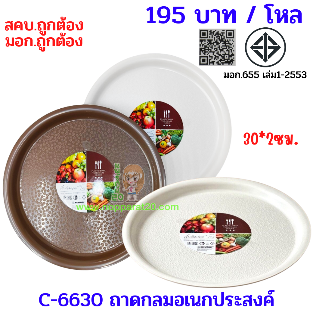 ขายส่งทุกอย่าง20,ทุกอย่าง20,ขายส่ง20,นพรัตน์20,แฟรนไชต์20,แฟรนไชส์20