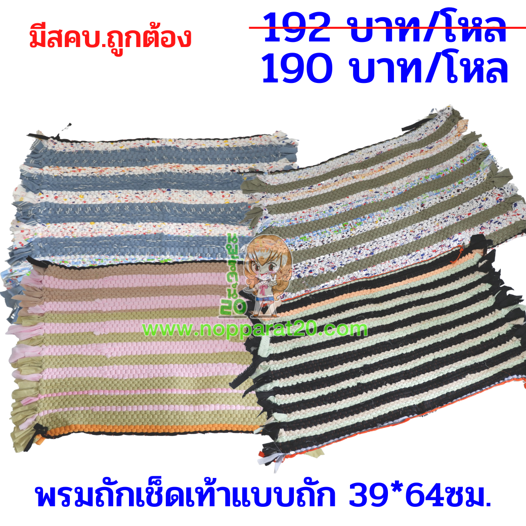 ขายส่งทุกอย่าง20,ทุกอย่าง20,ขายส่ง20,นพรัตน์20,แฟรนไชต์20,แฟรนไชส์20