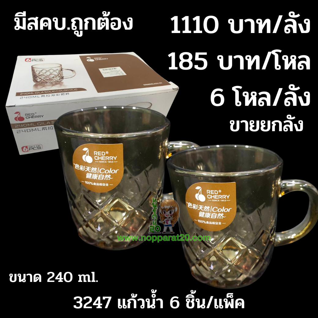 ขายส่งทุกอย่าง20,ทุกอย่าง20,ขายส่ง20,นพรัตน์20,แฟรนไชต์20,แฟรนไชส์20