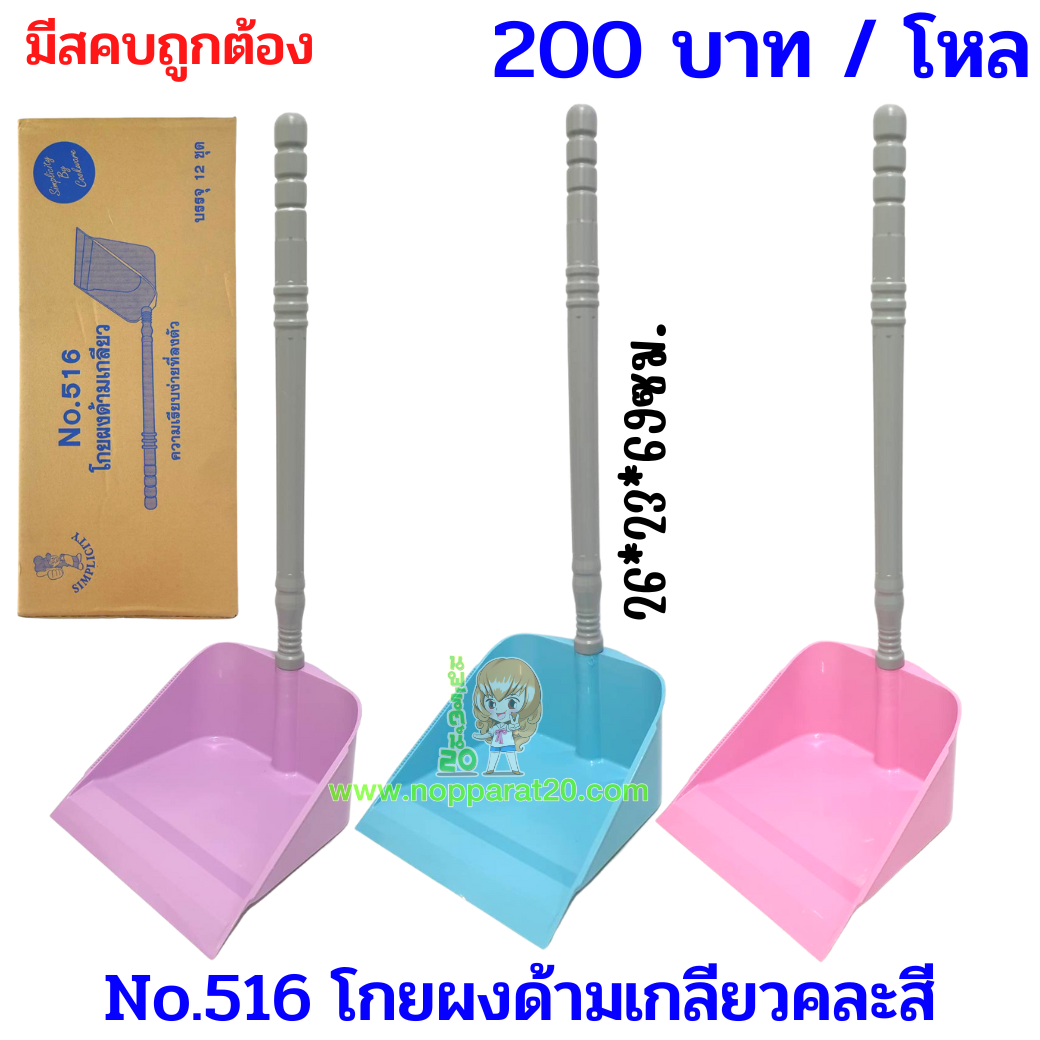 ขายส่งทุกอย่าง20,ทุกอย่าง20,ขายส่ง20,นพรัตน์20,แฟรนไชต์20,แฟรนไชส์20