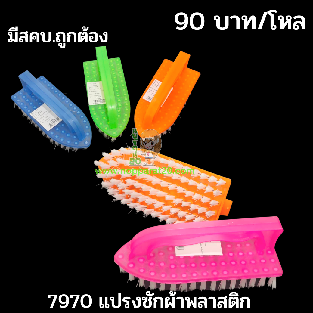 ขายส่งทุกอย่าง20,ทุกอย่าง20,ขายส่ง20,นพรัตน์20,แฟรนไชต์20,แฟรนไชส์20