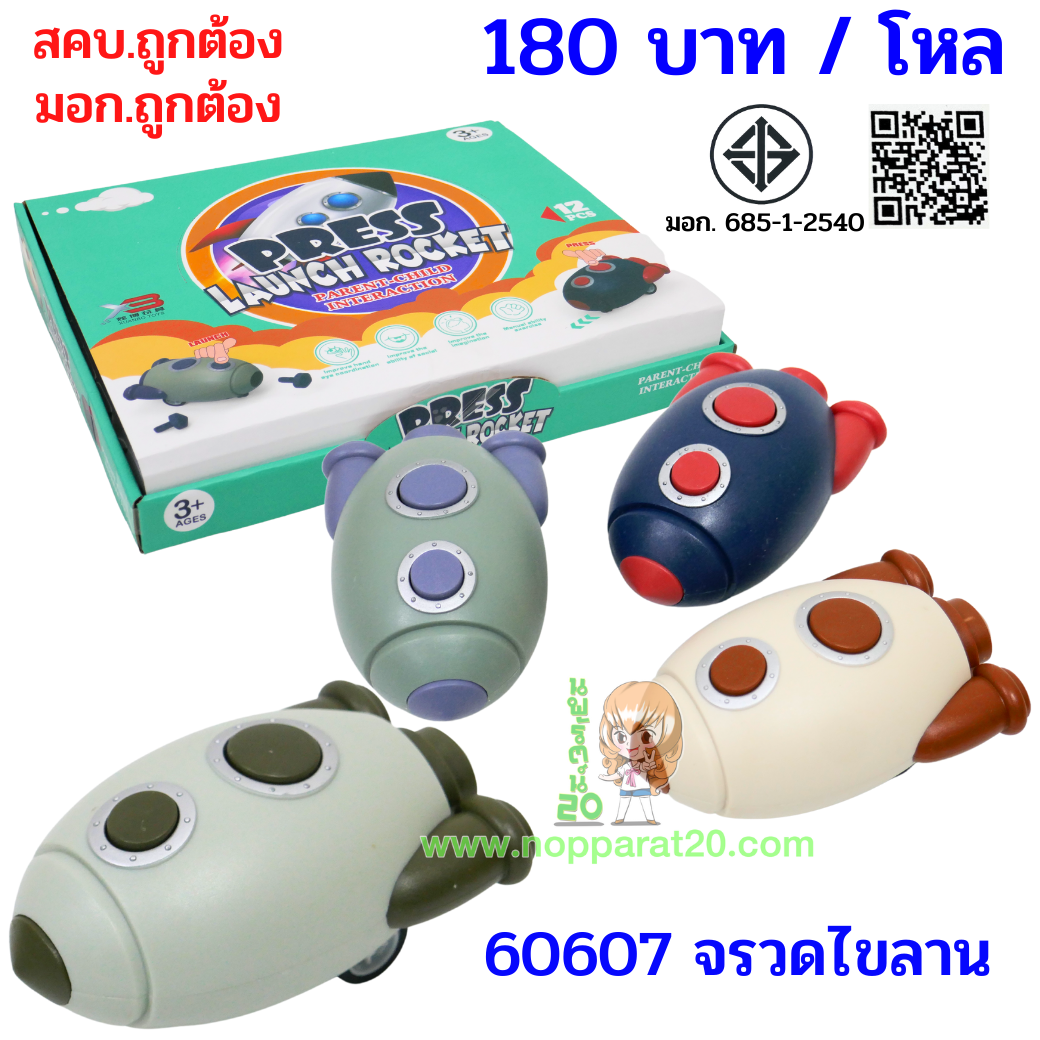 ขายส่งทุกอย่าง20,ทุกอย่าง20,ขายส่ง20,นพรัตน์20,แฟรนไชต์20,แฟรนไชส์20