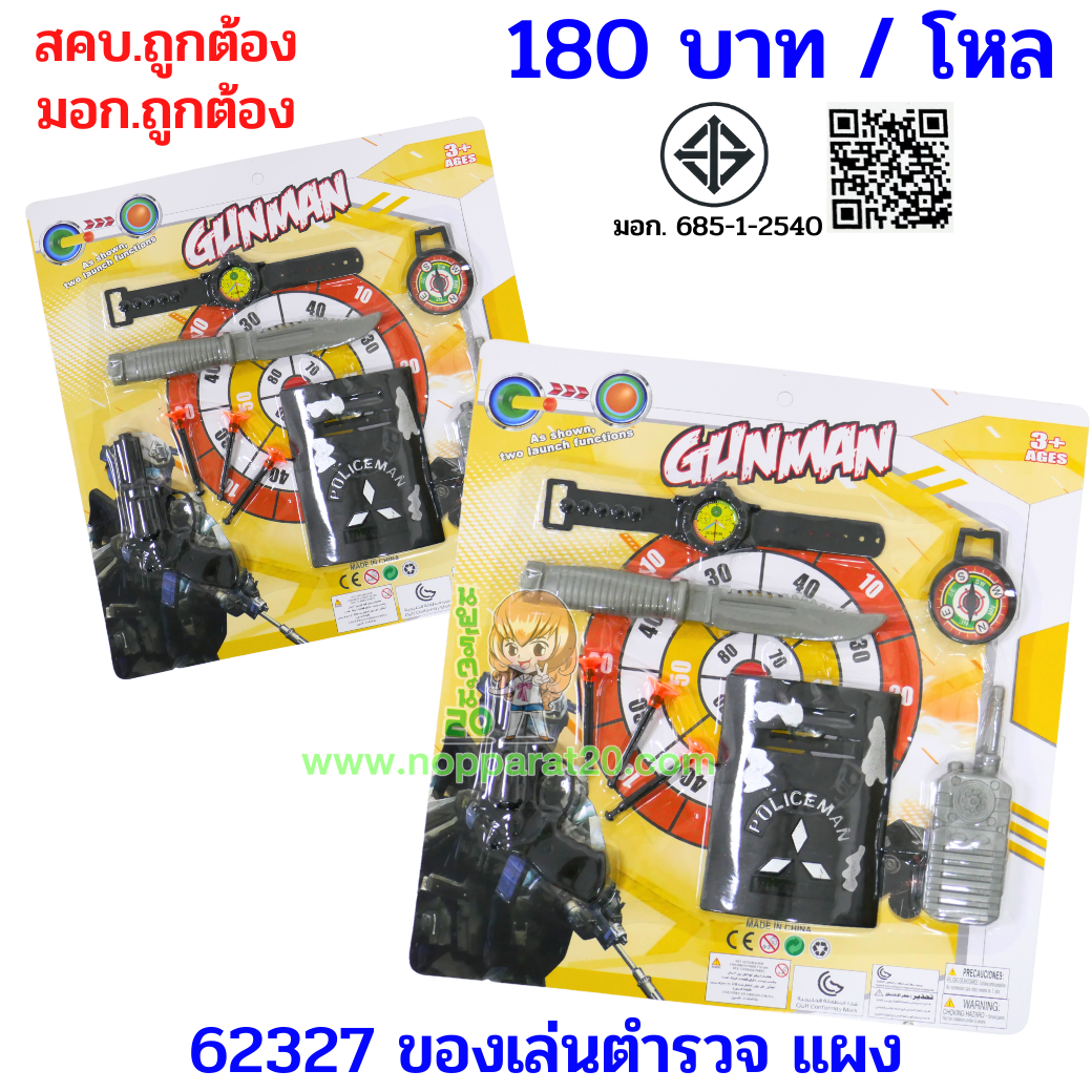 ขายส่งทุกอย่าง20,ทุกอย่าง20,ขายส่ง20,นพรัตน์20,แฟรนไชต์20,แฟรนไชส์20