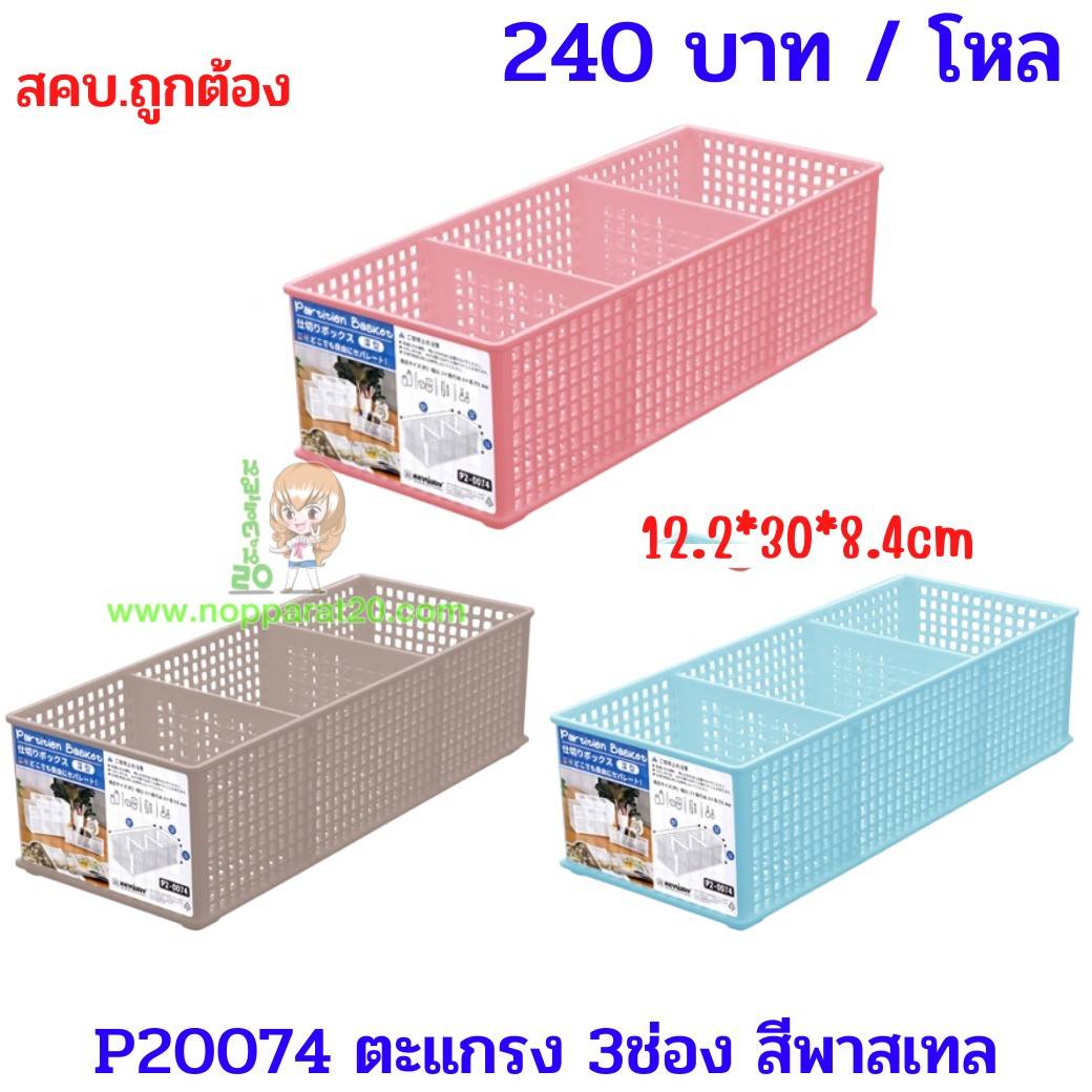 ขายส่งทุกอย่าง20,ทุกอย่าง20,ขายส่ง20,นพรัตน์20,แฟรนไชต์20,แฟรนไชส์20