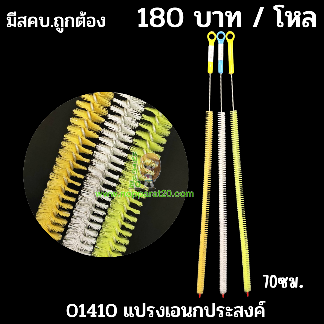 ขายส่งทุกอย่าง20,ทุกอย่าง20,ขายส่ง20,นพรัตน์20,แฟรนไชต์20,แฟรนไชส์20