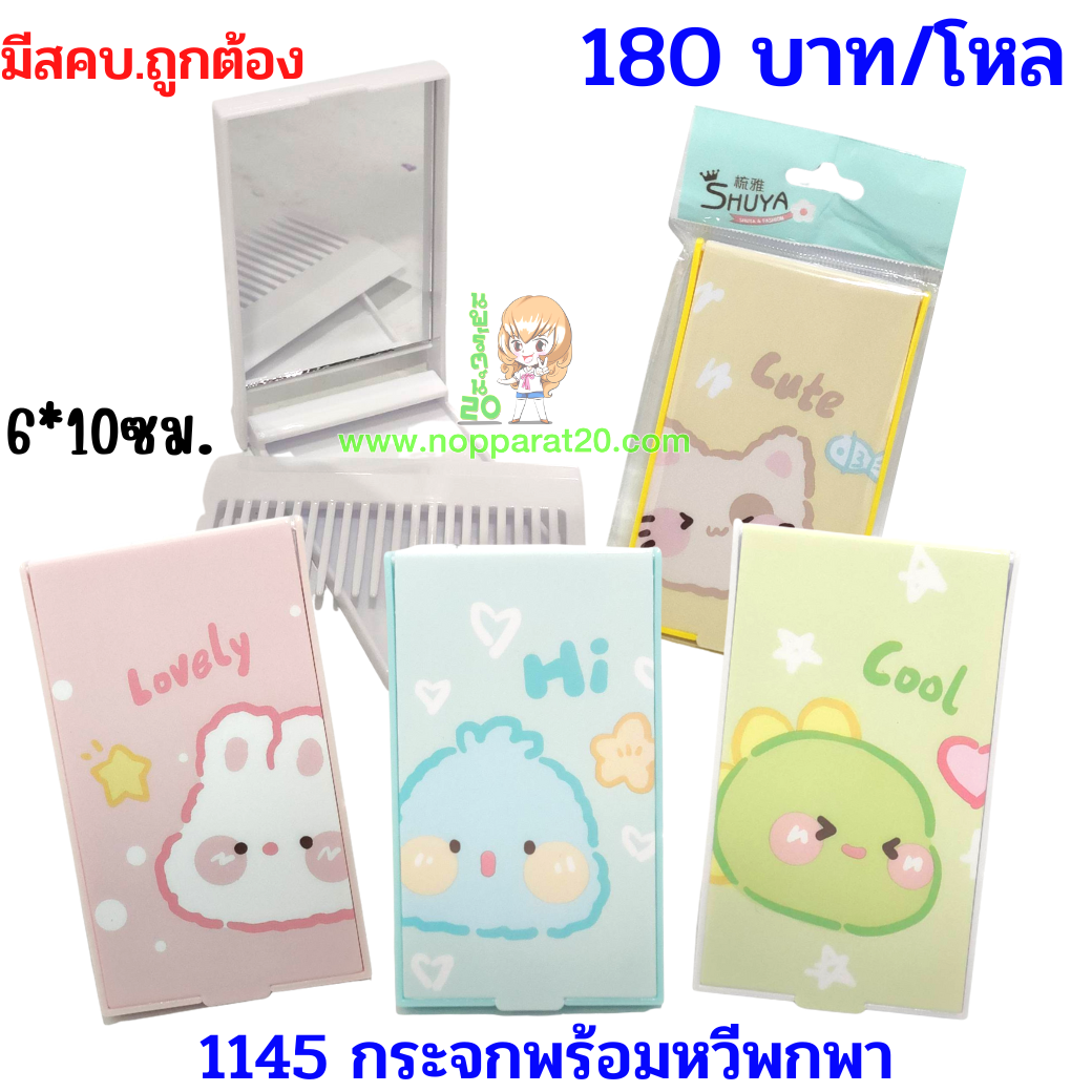 ขายส่งทุกอย่าง20,ทุกอย่าง20,ขายส่ง20,นพรัตน์20,แฟรนไชต์20,แฟรนไชส์20