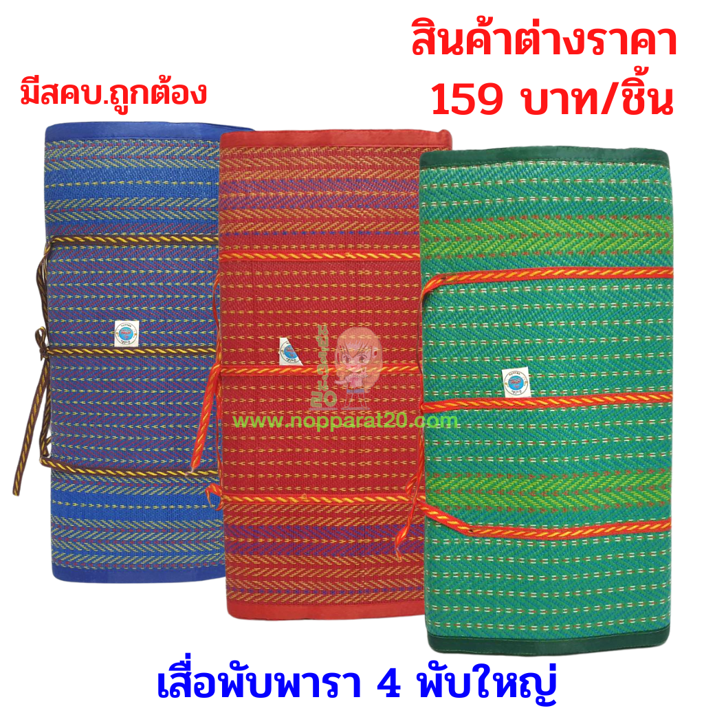 ขายส่งทุกอย่าง20,ทุกอย่าง20,ขายส่ง20,นพรัตน์20,แฟรนไชต์20,แฟรนไชส์20