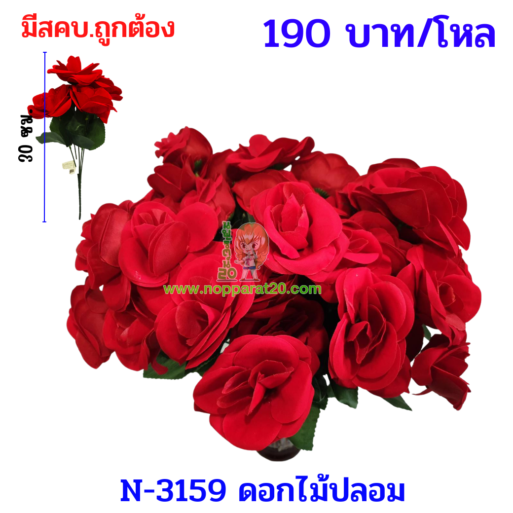 ขายส่งทุกอย่าง20,ทุกอย่าง20,ขายส่ง20,นพรัตน์20,แฟรนไชต์20,แฟรนไชส์20