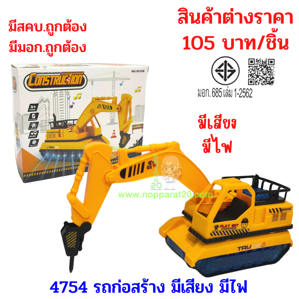 ขายส่งทุกอย่าง20,ทุกอย่าง20,ขายส่ง20,นพรัตน์20,แฟรนไชต์20,แฟรนไชส์20