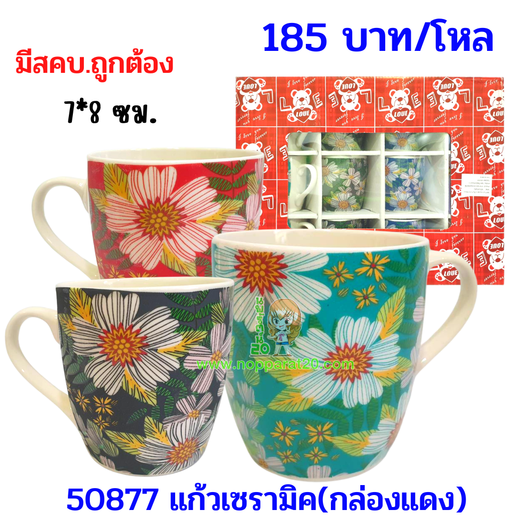 ขายส่งทุกอย่าง20,ทุกอย่าง20,ขายส่ง20,นพรัตน์20,แฟรนไชต์20,แฟรนไชส์20