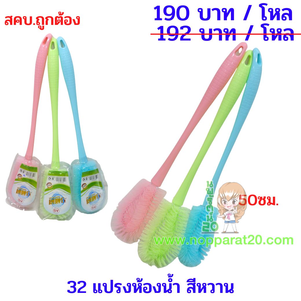 ขายส่งทุกอย่าง20,ทุกอย่าง20,ขายส่ง20,นพรัตน์20,แฟรนไชต์20,แฟรนไชส์20