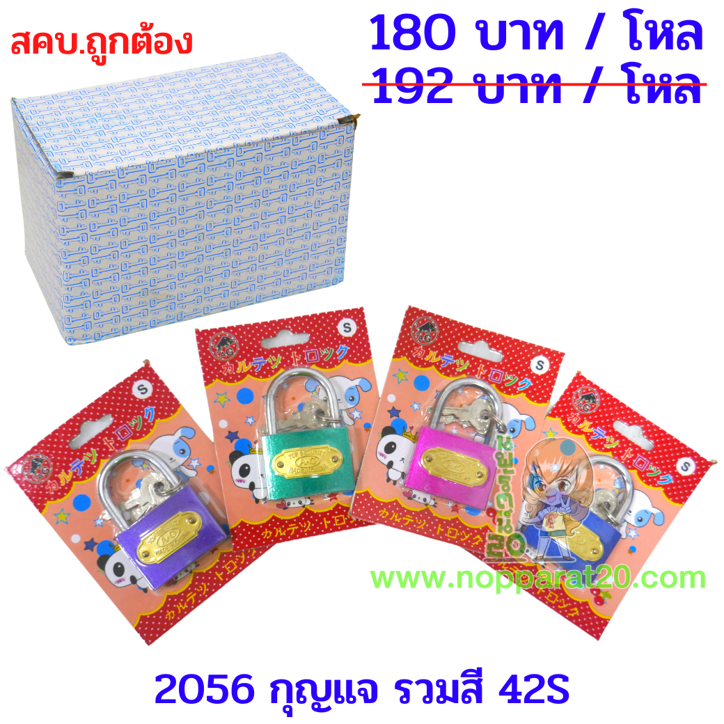 ขายส่งทุกอย่าง20,ทุกอย่าง20,ขายส่ง20,นพรัตน์20,แฟรนไชต์20,แฟรนไชส์20