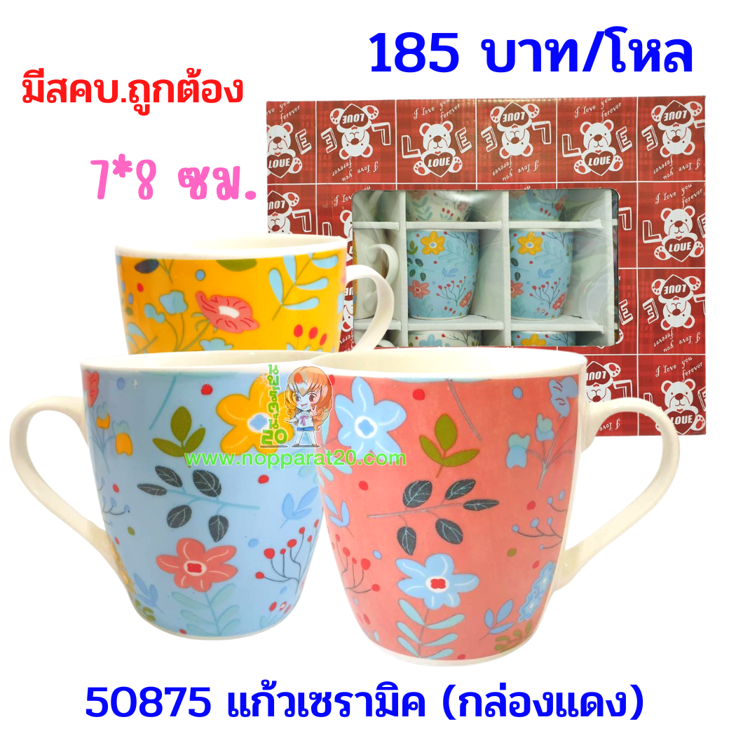 ขายส่งทุกอย่าง20,ทุกอย่าง20,ขายส่ง20,นพรัตน์20,แฟรนไชต์20,แฟรนไชส์20