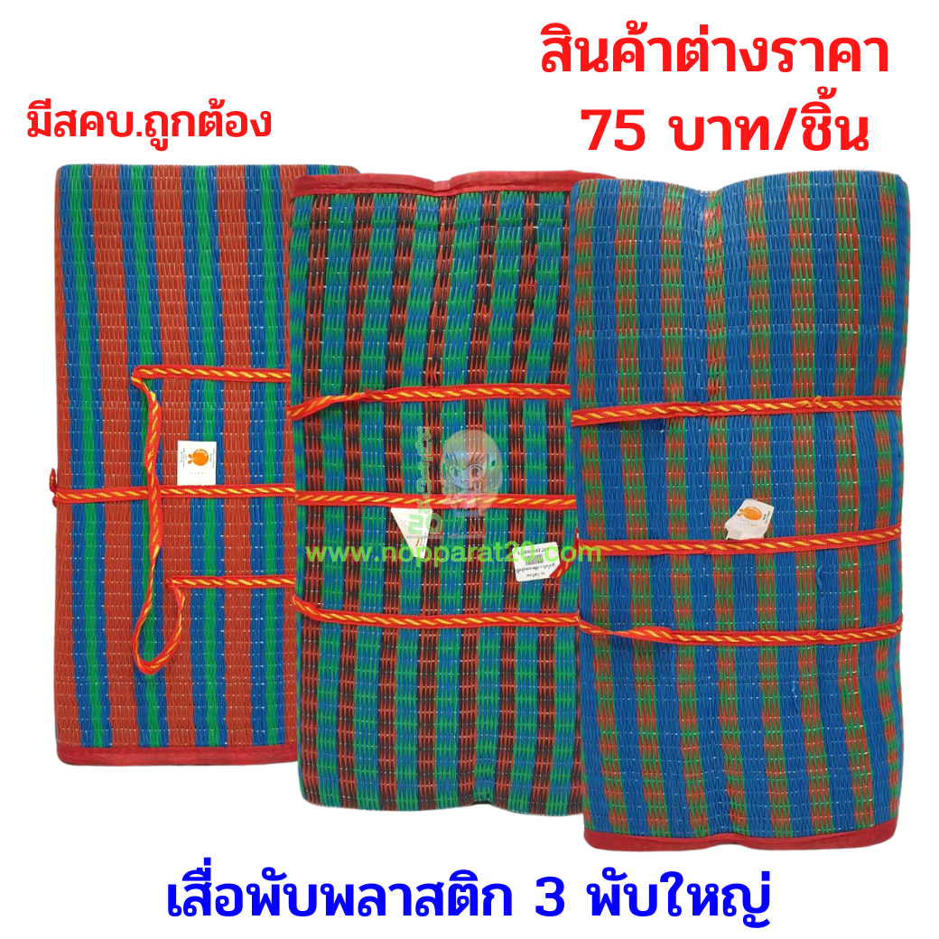 ขายส่งทุกอย่าง20,ทุกอย่าง20,ขายส่ง20,นพรัตน์20,แฟรนไชต์20,แฟรนไชส์20