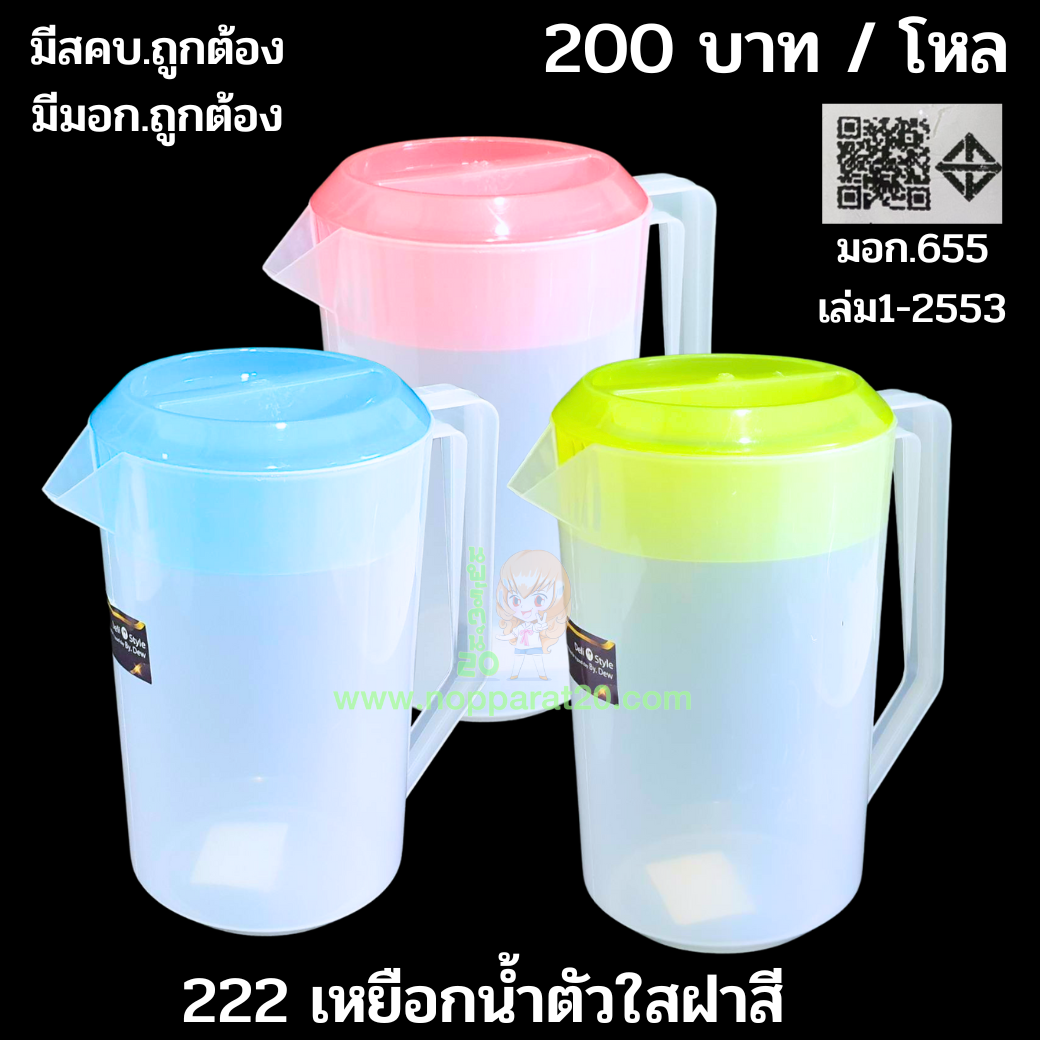 ขายส่งทุกอย่าง20,ทุกอย่าง20,ขายส่ง20,นพรัตน์20,แฟรนไชต์20,แฟรนไชส์20