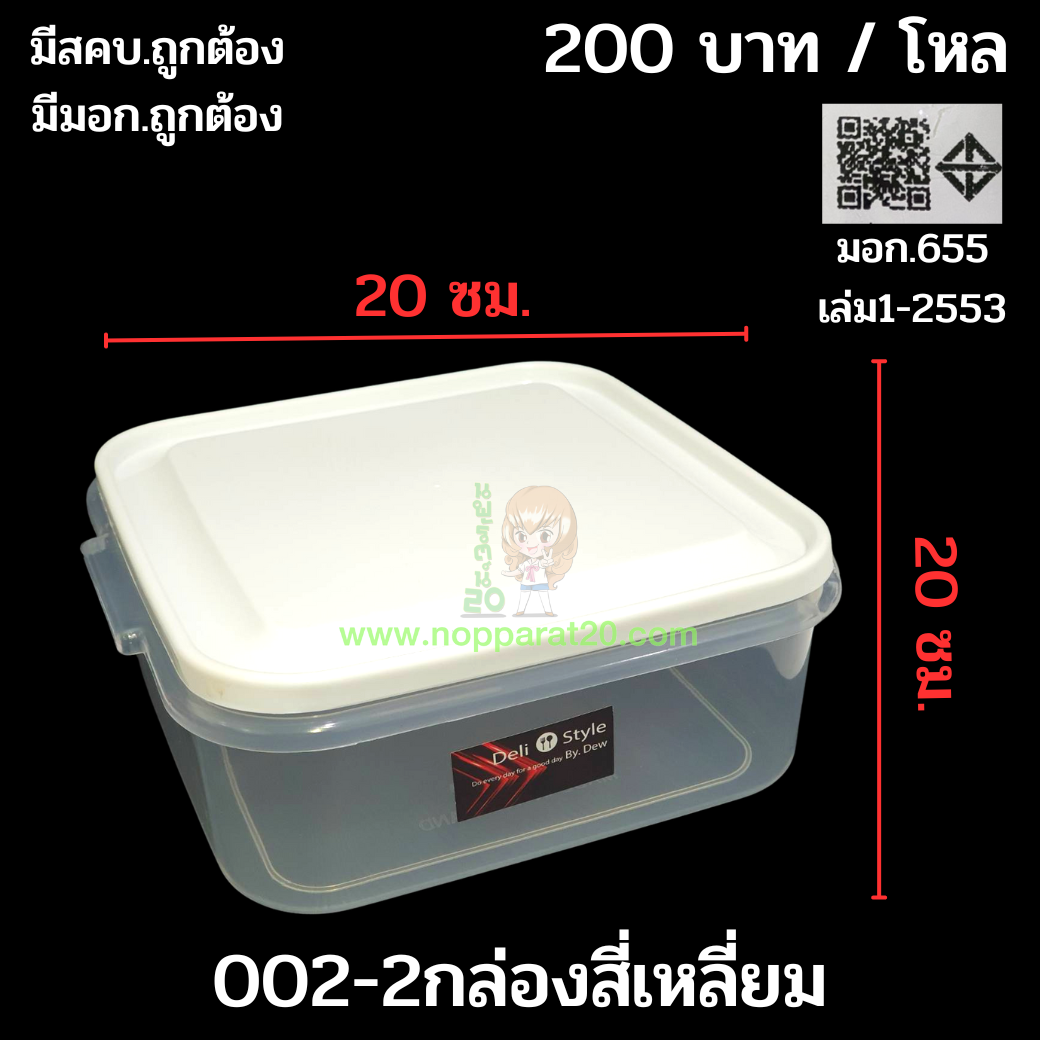 ขายส่งทุกอย่าง20,ทุกอย่าง20,ขายส่ง20,นพรัตน์20,แฟรนไชต์20,แฟรนไชส์20