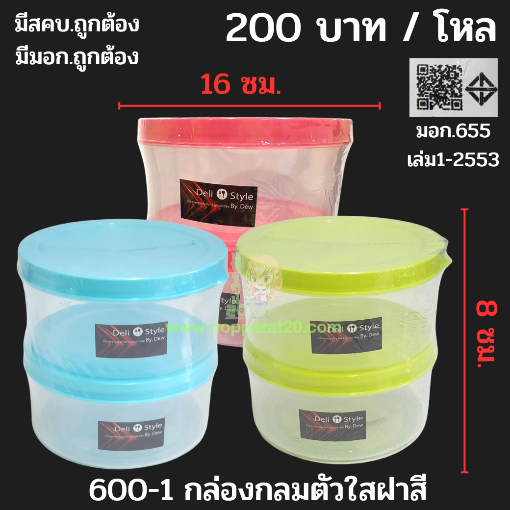 ขายส่งทุกอย่าง20,ทุกอย่าง20,ขายส่ง20,นพรัตน์20,แฟรนไชต์20,แฟรนไชส์20