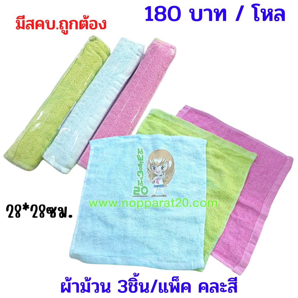 ขายส่งทุกอย่าง20,ทุกอย่าง20,ขายส่ง20,นพรัตน์20,แฟรนไชต์20,แฟรนไชส์20