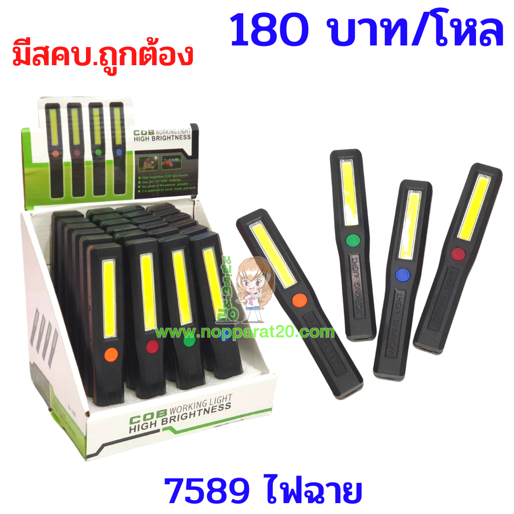 ขายส่งทุกอย่าง20,ทุกอย่าง20,ขายส่ง20,นพรัตน์20,แฟรนไชต์20,แฟรนไชส์20