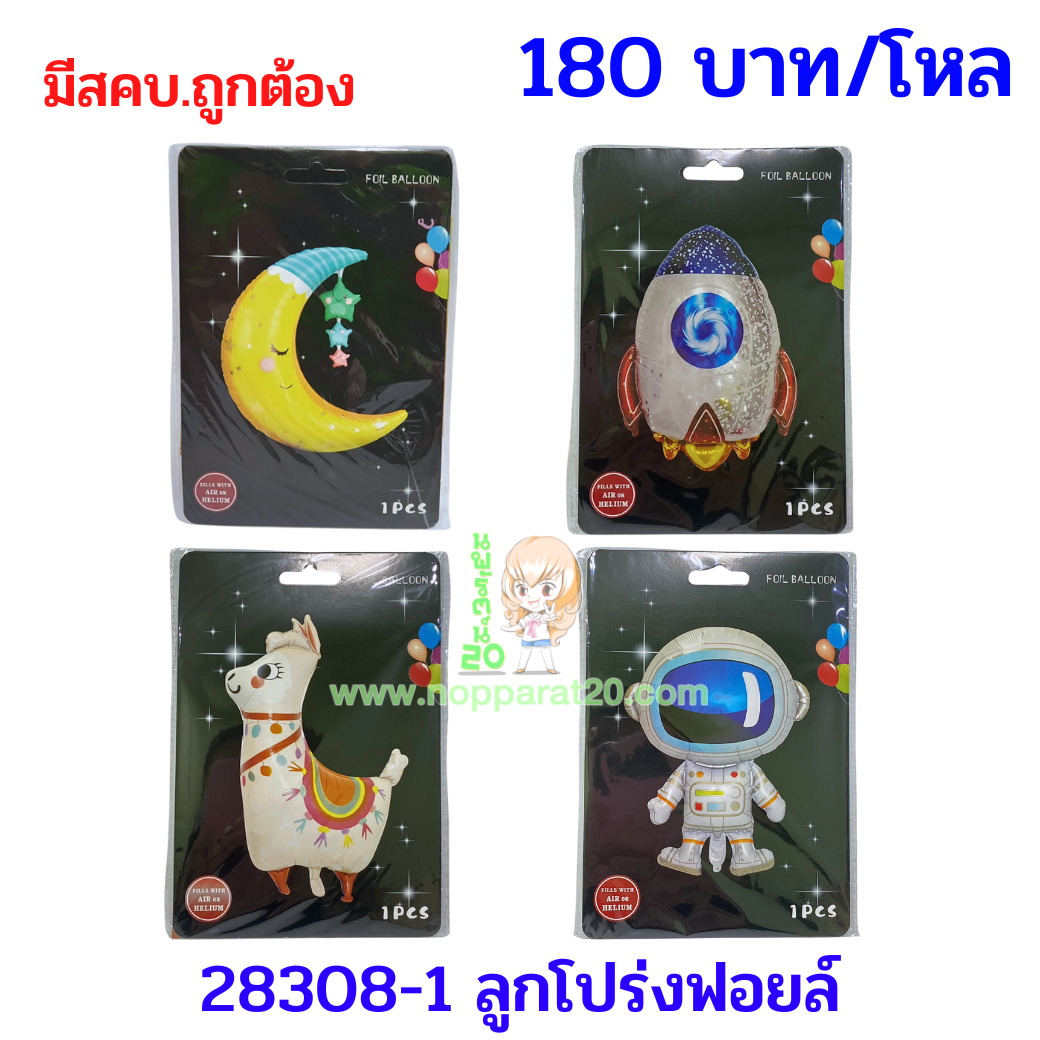 ขายส่งทุกอย่าง20,ทุกอย่าง20,ขายส่ง20,นพรัตน์20,แฟรนไชต์20,แฟรนไชส์20