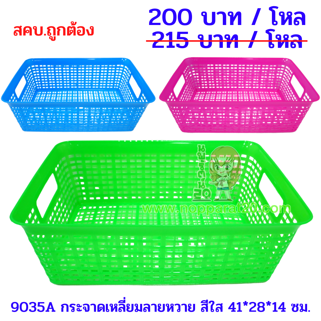 ขายส่งทุกอย่าง20,ทุกอย่าง20,ขายส่ง20,นพรัตน์20,แฟรนไชต์20,แฟรนไชส์20