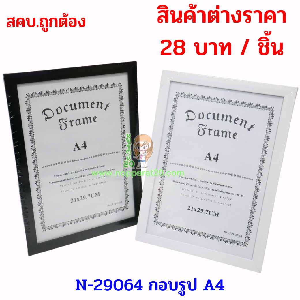 ขายส่งทุกอย่าง20,ทุกอย่าง20,ขายส่ง20,นพรัตน์20,แฟรนไชต์20,แฟรนไชส์20