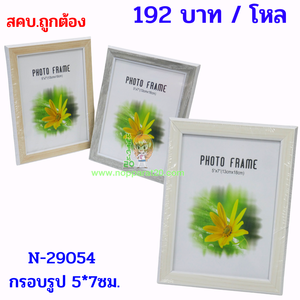 ขายส่งทุกอย่าง20,ทุกอย่าง20,ขายส่ง20,นพรัตน์20,แฟรนไชต์20,แฟรนไชส์20