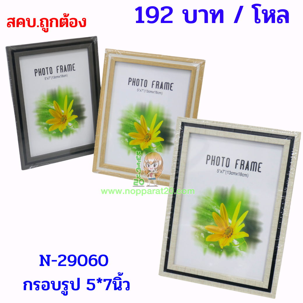 ขายส่งทุกอย่าง20,ทุกอย่าง20,ขายส่ง20,นพรัตน์20,แฟรนไชต์20,แฟรนไชส์20